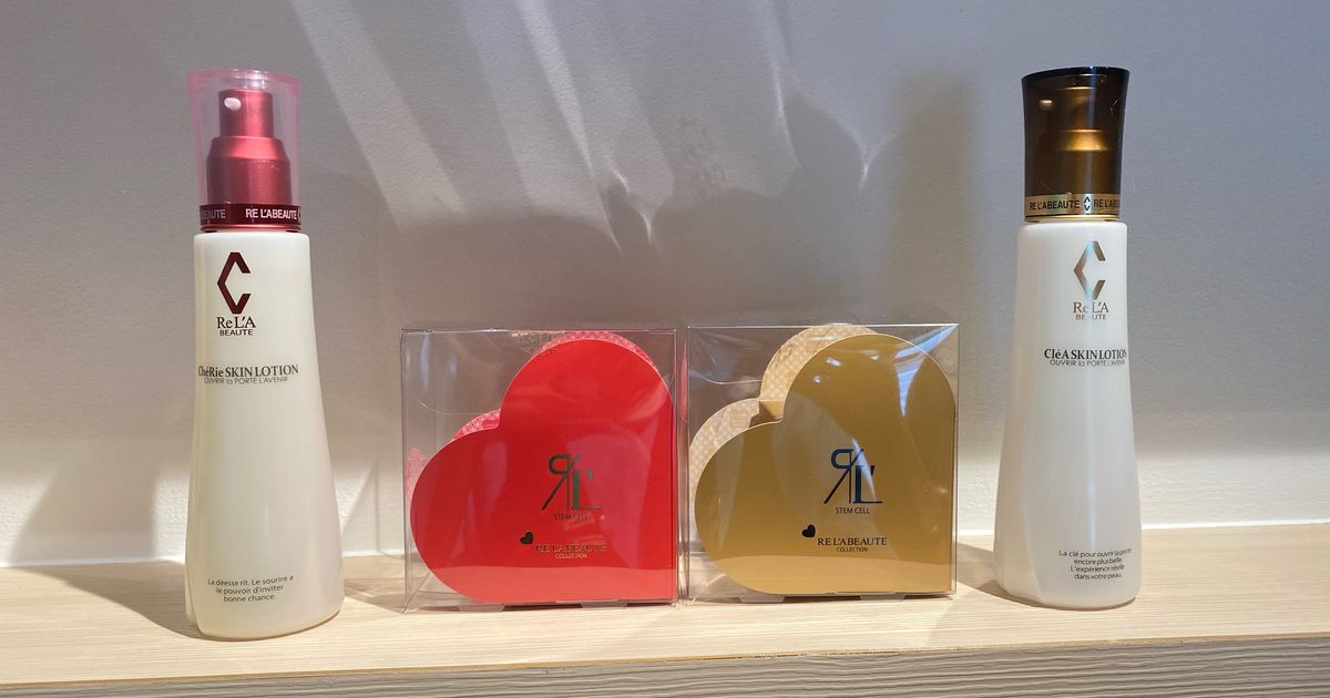 リアボーテ クレアスキン 5点セット 【公式通販】