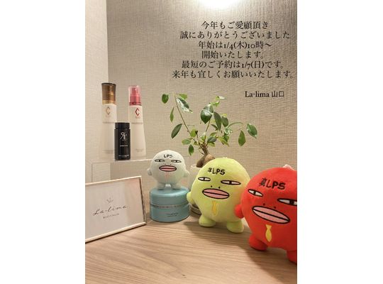 リアボーテ　シェリースキン