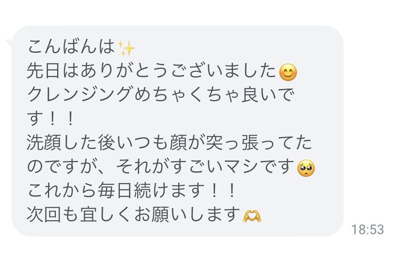 リアボーテ　シェリースキン