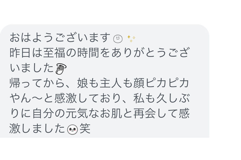 リアボーテ　シェリースキン