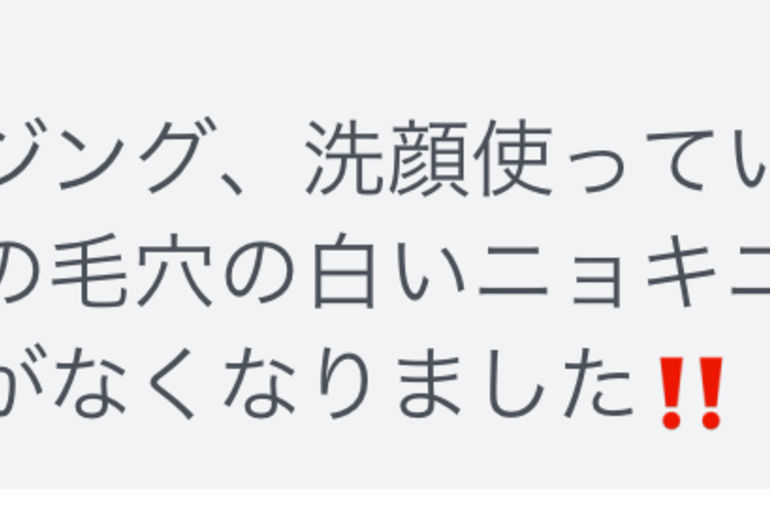 リアボーテ　シェリースキン