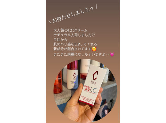 シェリースキン　ccクリーム