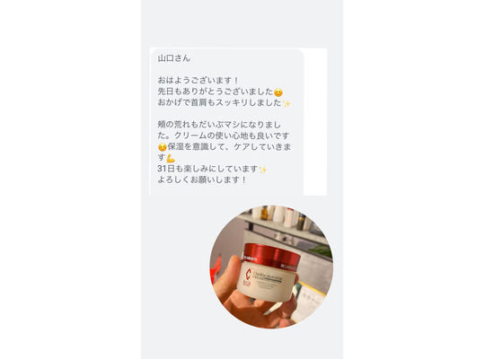 リアボーテ　シェリースキン