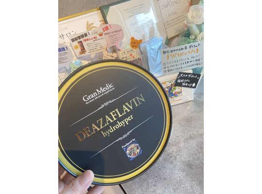 プロラボ　デアザフラビン