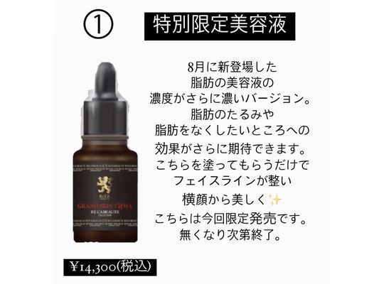 リアボーテ　ディゾセラム