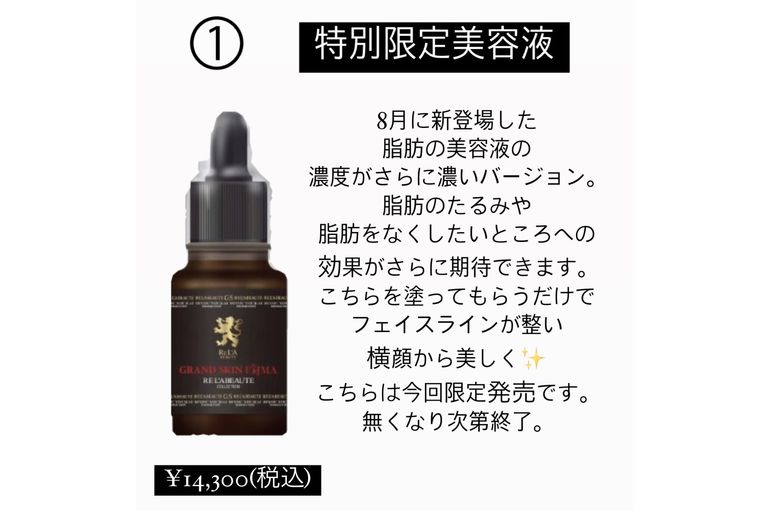 リアボーテ　ディゾセラム