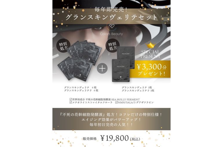 リアボーテ　シェリースキン　コフレ 楽天市場】【リアボーテコフレ】リアボーテ リアムール グランスキン