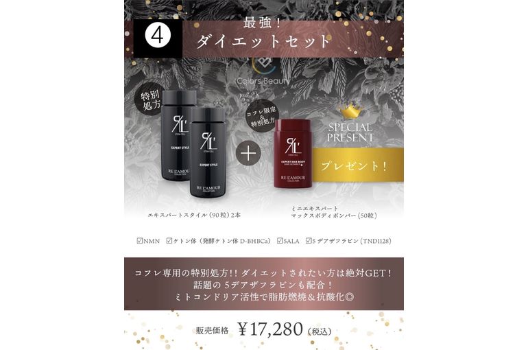 リアボーテ 大阪】化粧品がお得になるクリスマスコフレ