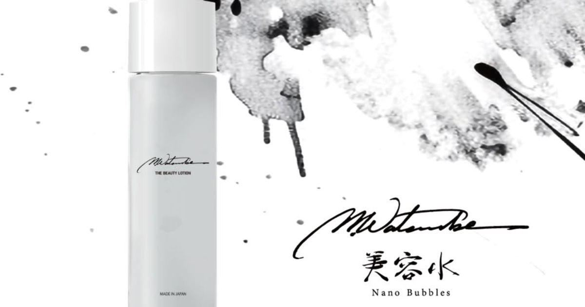 リアボーテ　美容水&美容クリーム リアボーテ 大阪】限定の化粧水「美容水」が発売に！