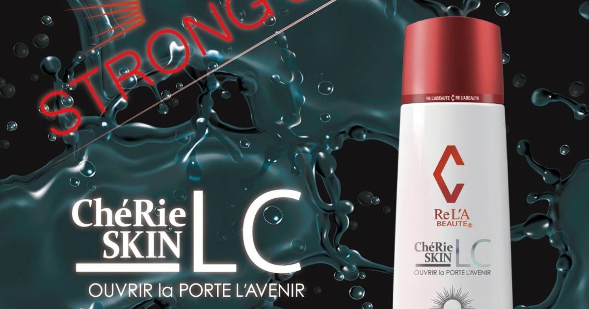 リアボーテ　シェリースキン　LC ストロングサン