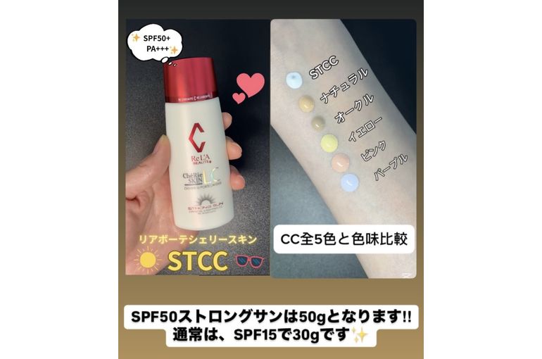 リアボーテ　シェリースキン