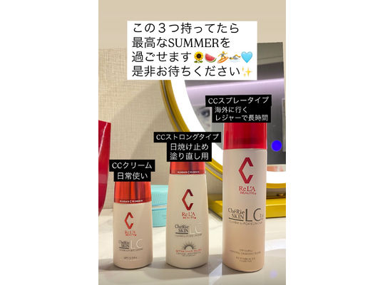 リアボーテ　ccクリーム