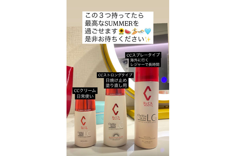 リアボーテ　ccクリーム