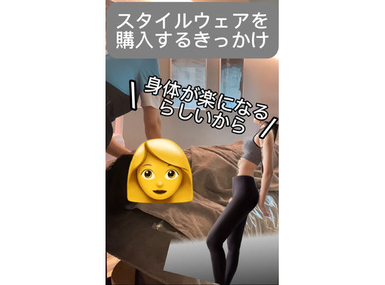 リアムール　エキスパートスタイル　ウェア