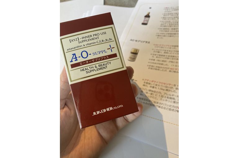 AOサプリ　口コミ