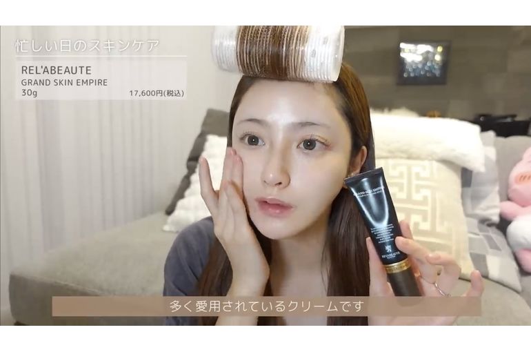 リアボーテ　グランスキン