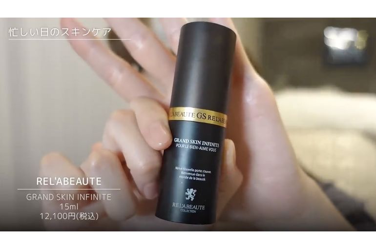 リアボーテ　グランスキン