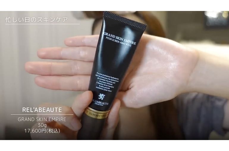 グランスキン　エンパイア