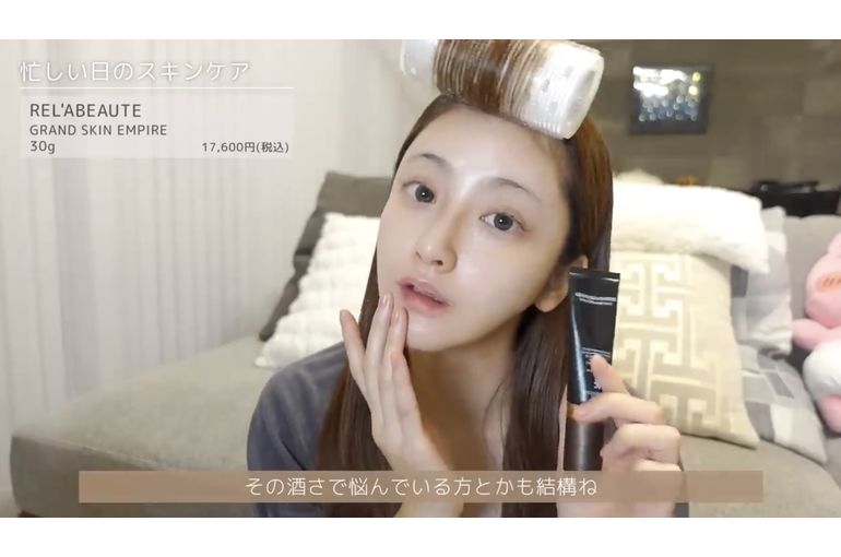 リアボーテ　グランスキン