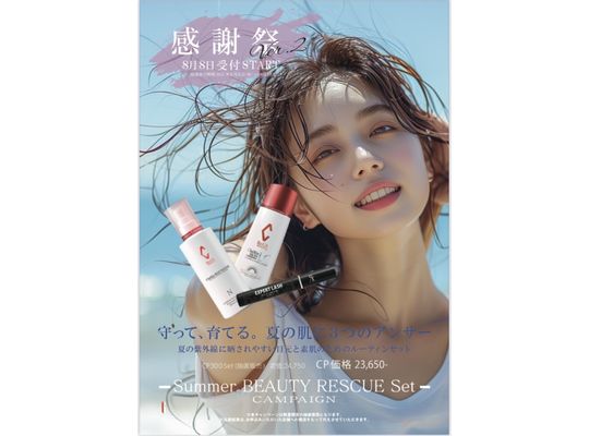 リアボーテ　化粧品