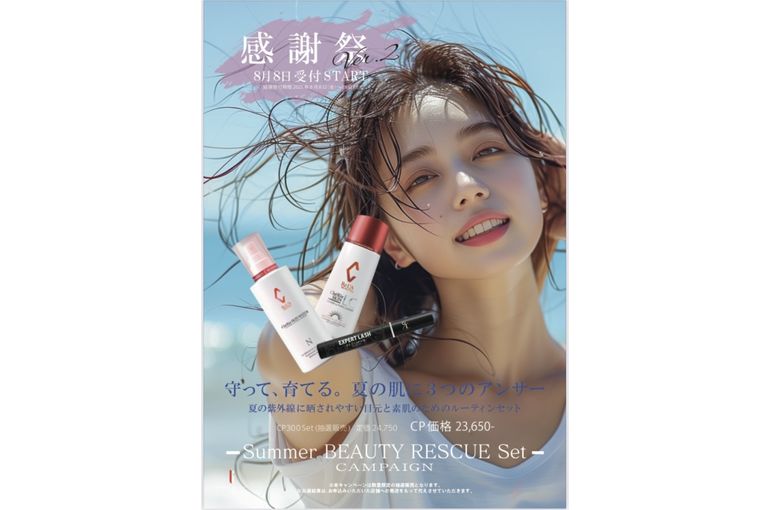 リアボーテ　化粧品