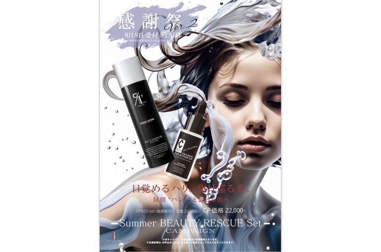 リアボーテ　化粧品