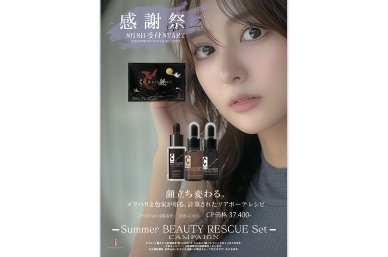 リアボーテ　化粧品