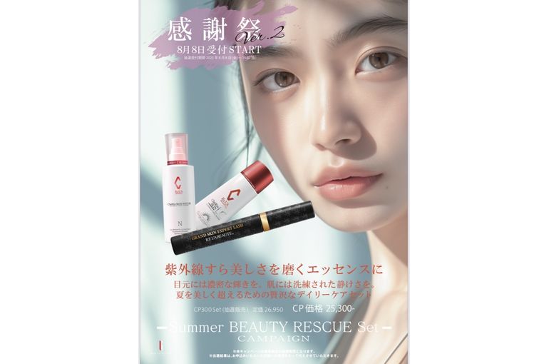 リアボーテ　化粧品