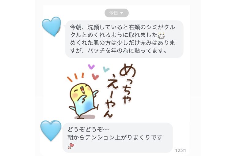 リアボーテ　化粧品