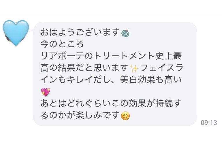 リアボーテ　化粧品