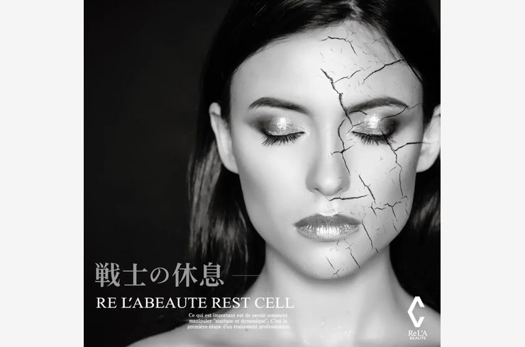 リアボーテ　正規店