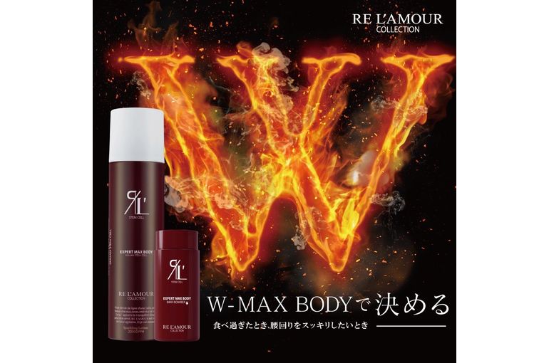 マックスボディ　効果