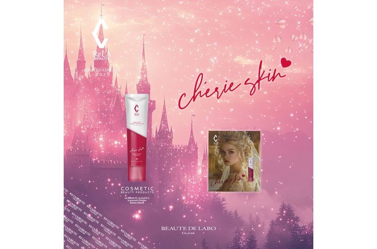 リアボーテ　シェリースキン