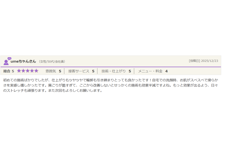 リアボーテ　化粧品