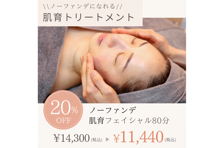 リアボーテ　クレアスキン