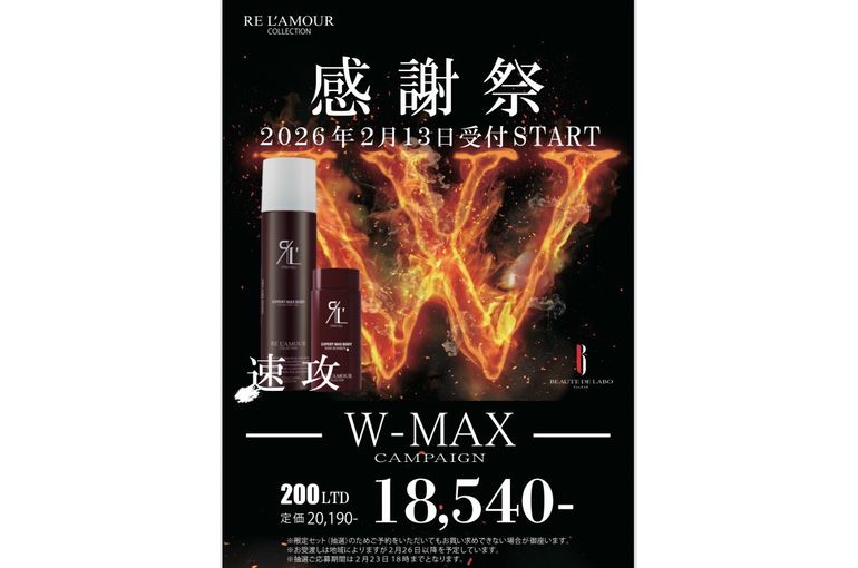 リアムール　エキスパートスタイル