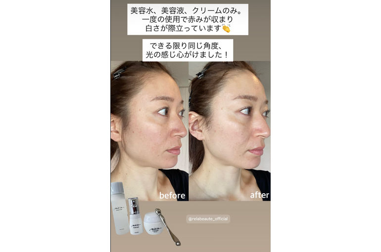 リアボーテ　化粧品