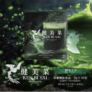 リアボーテ　健美菜