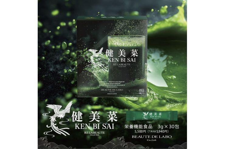 リアボーテ　健美菜