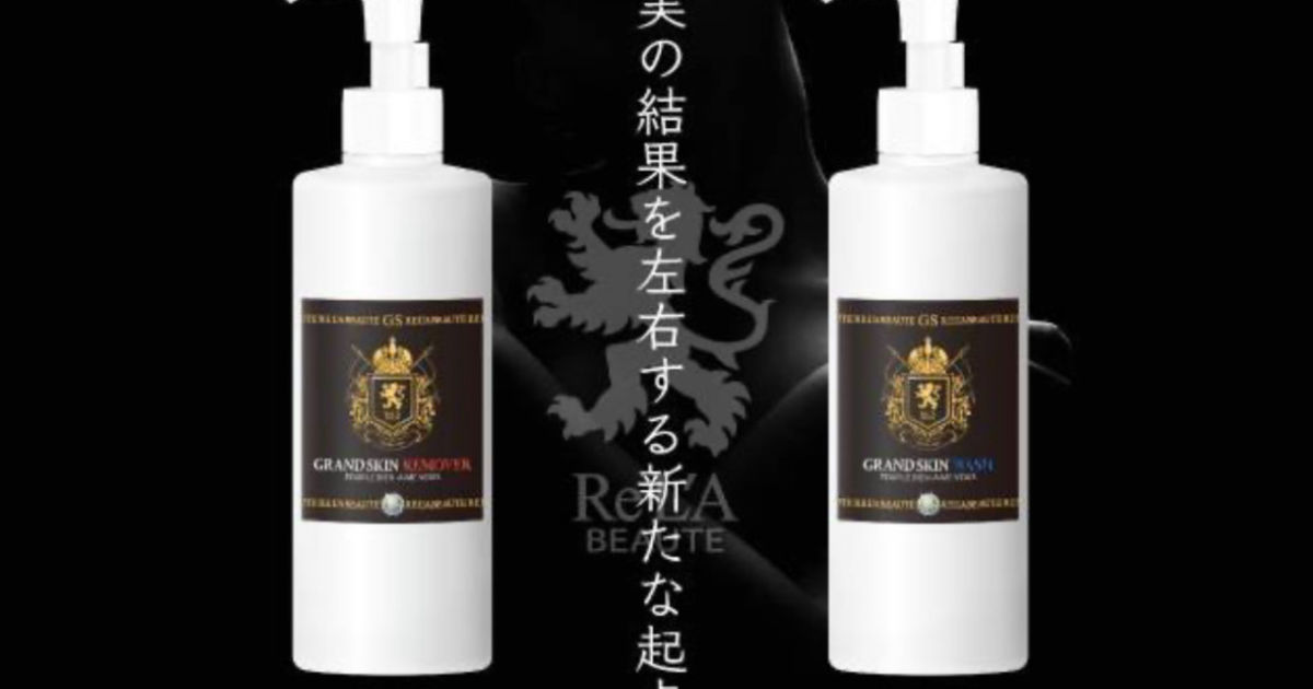 リアボーテ】グランスキン m.watanabe 限定アイテムのご案内