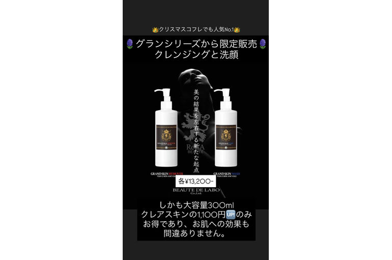 リアボーテ　化粧品