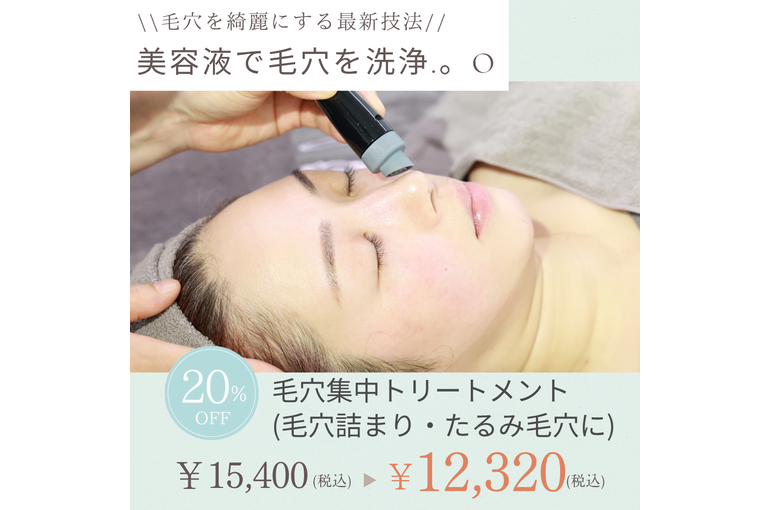 リアボーテ　グランスキン