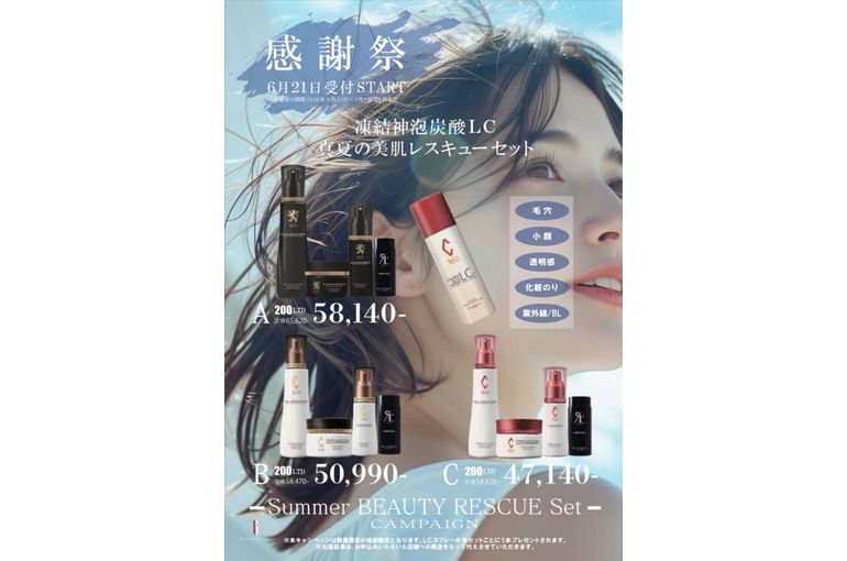 リアボーテ　クレアスキン