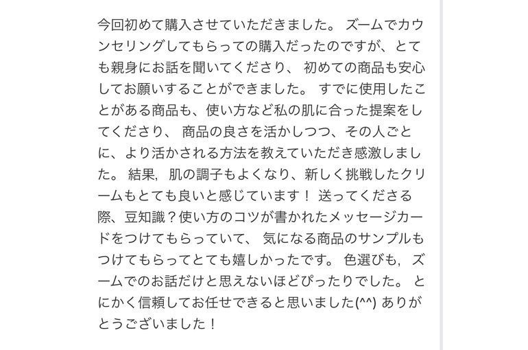 リアボーテ　クレアスキン