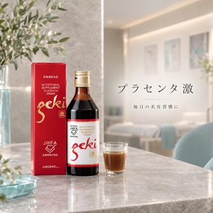 プラセンタ激