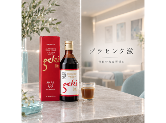 プラセンタ激