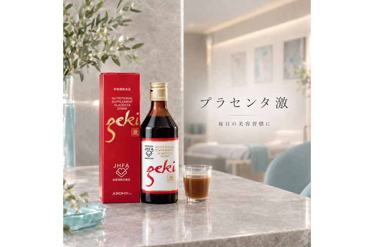 プラセンタ激